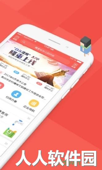 自在溧阳手机版下载