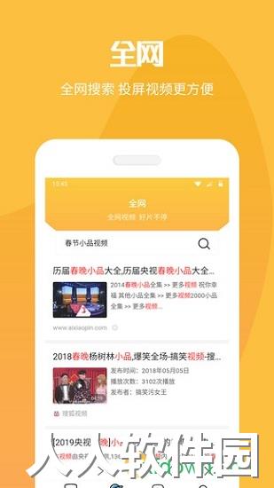 手机投屏app下载