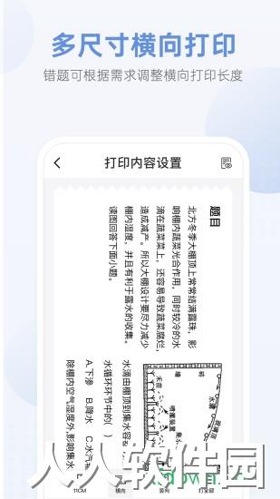 咕咕机pro软件下载