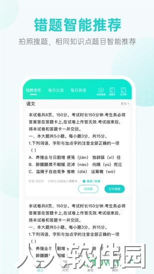 咕咕机pro应用下载
