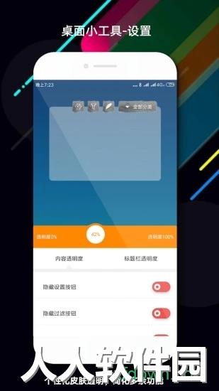 玩清单安卓下载