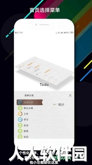 玩清单免费下载