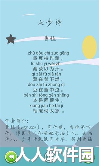 唐诗宋词论坛手机版下载
