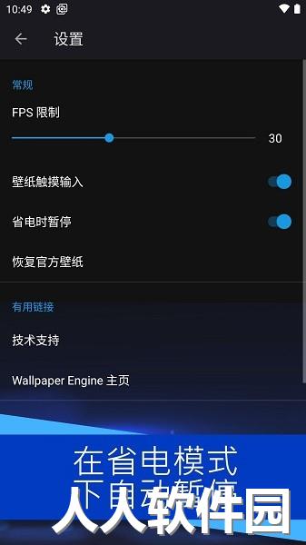 wallpaper engine手机版下载