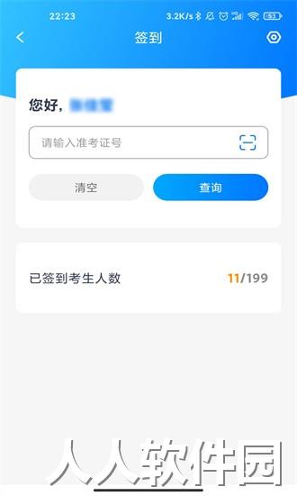 艺评分app下载