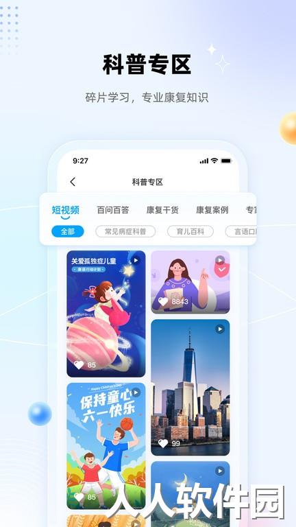 盼盼树最新版下载