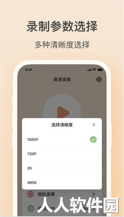 轻映录屏手机版下载
