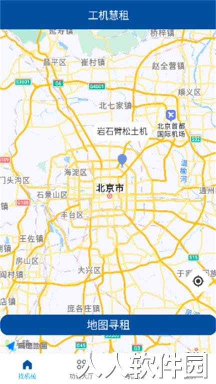 工机慧租最新版下载