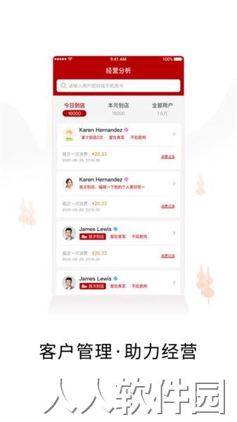 兴生活商家app