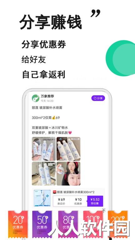 万象印记手机版下载