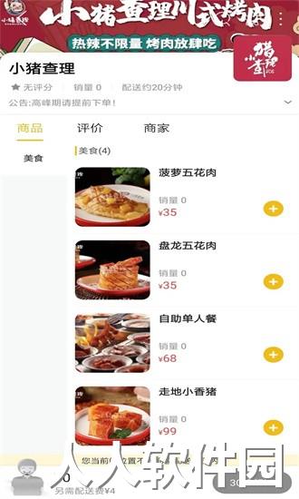 嘉酒同城app下载