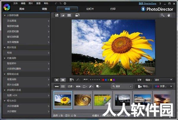 CyberLink PhotoDirector Ultra相片大师中文绿色版