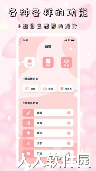 tok相机最新版下载