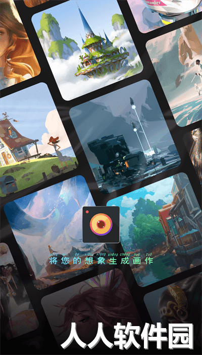 焕然相机官方版下载