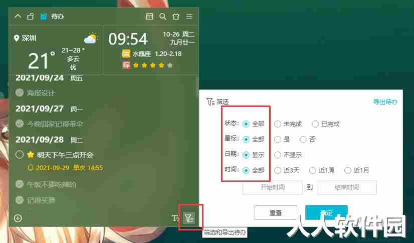 小智桌面PC客户端2023最新版