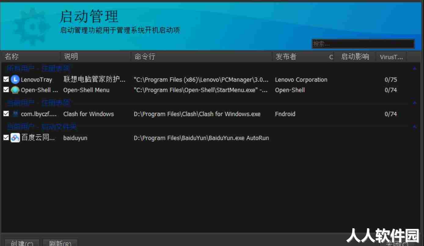 Advanced SystemCare中文破解版