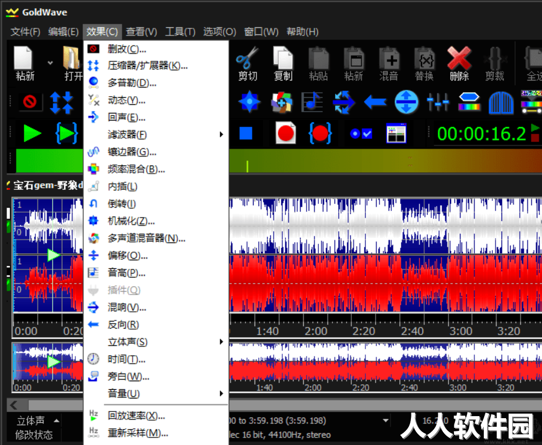GoldWave音频编辑器汉化绿色便携版