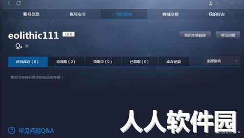 完美世界竞技平台官方版