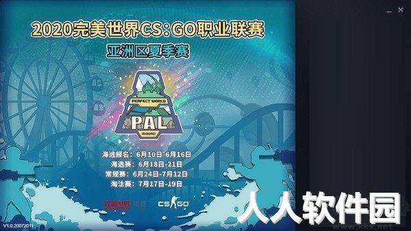 完美世界竞技平台官方版