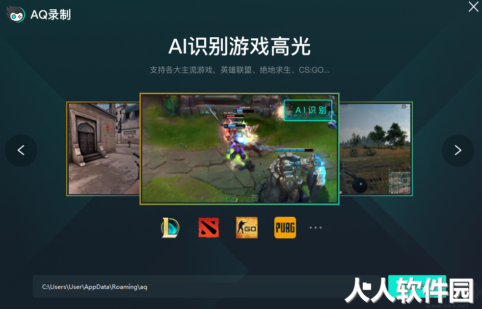 AQ录制官方版最新