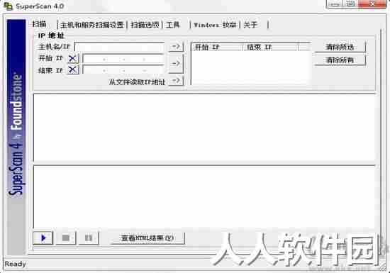 superscan3.0中文版官方最新版