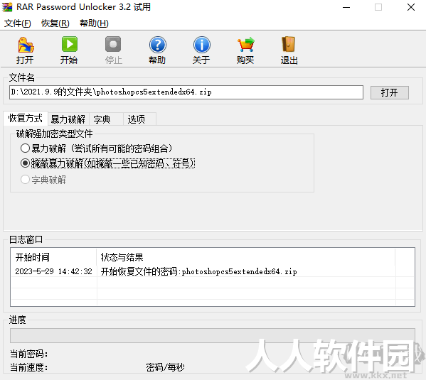 小楼rar(文件压缩解压工具)官方最新版