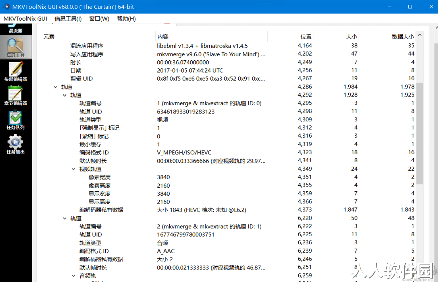 MKV Tool Nix(MKV封装工具)中文版