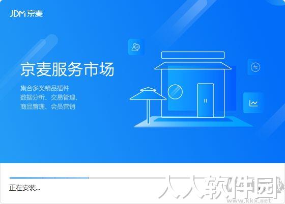 京麦工作台PC客户端2023官方最新版