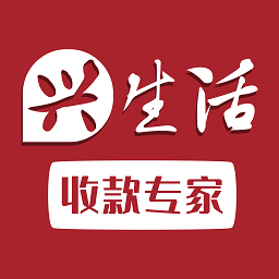 兴生活商家appv1.1.5 官方版