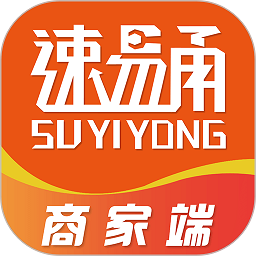 速易甬商家端官方版v2.0.0 安卓版