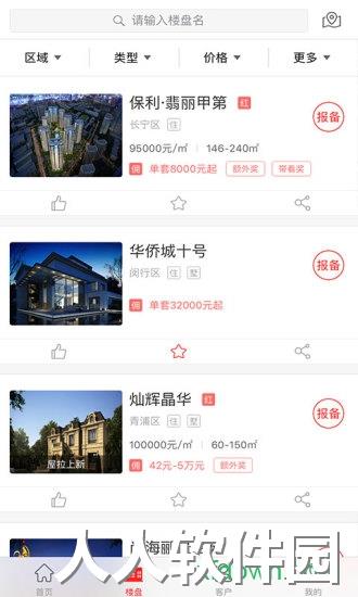 屋拉公社app下载