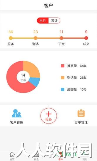 屋拉公社app下载