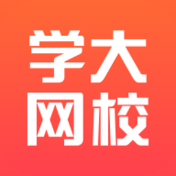学大网校手机版v1.10.0 安卓版
