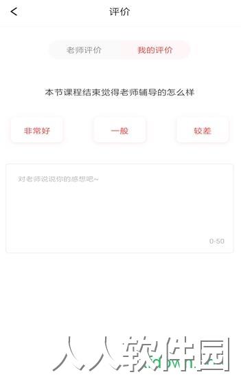 学大网校app下载