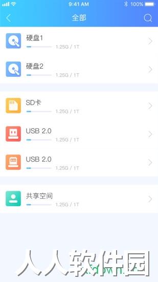 海康智存app下载