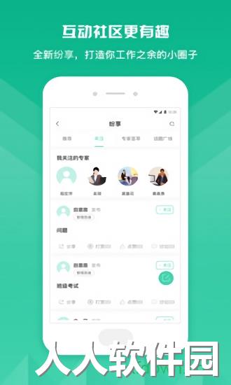 知学云9手机版下载