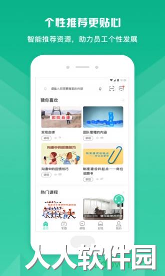 知学云9app下载