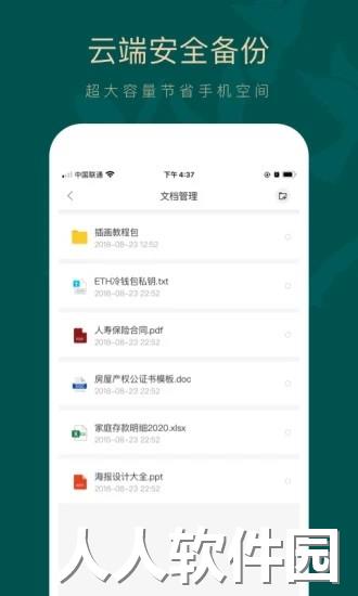 如见手机版下载