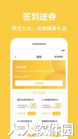 inmapp下载