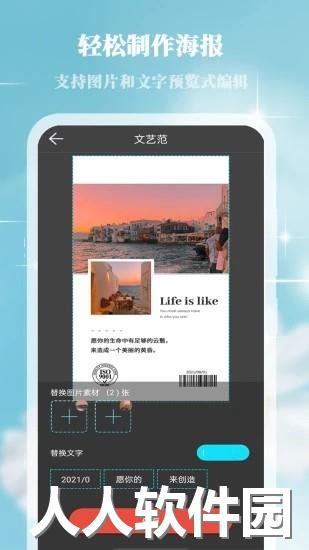 画中人app下载