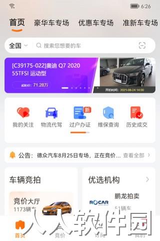 联盟拍app下载