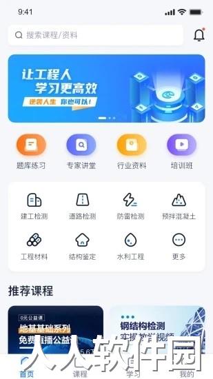 中岩培训app下载