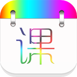 蓝鹤课程表最新版v4.1.4 安卓版