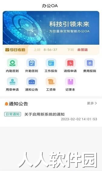 数智监理最新版下载