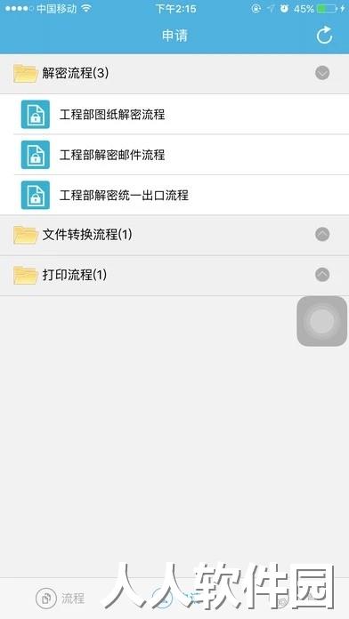 flowmng官方版下载