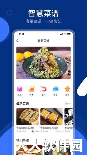 火粉俱乐部官方版