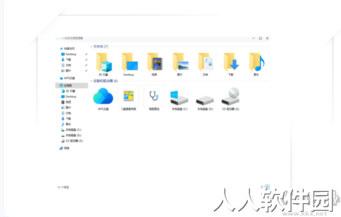 360看图电脑版2023最新