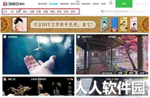 360壁纸2023官方最新版