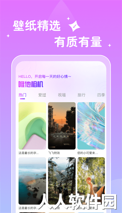 唯他相机官方版下载
