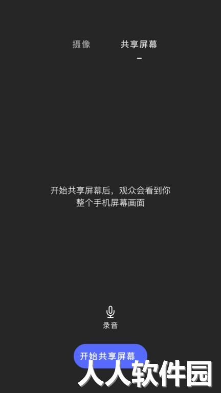 睿眸相机官方下载